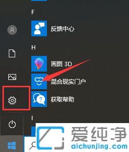Win10如何关闭防火墙和杀毒软件
