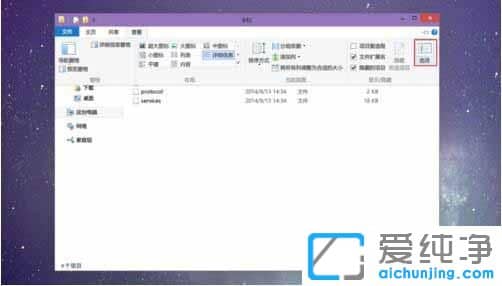 Win10系统怎么显示hosts文件