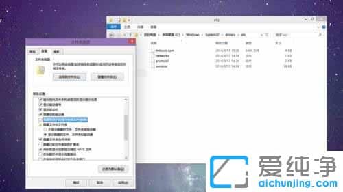Win10系统怎么显示hosts文件
