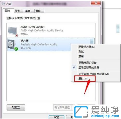 Win7系统均衡器在哪里_电脑音量均衡器怎么调