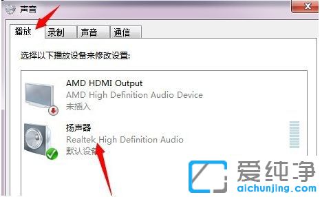 Win7系统均衡器在哪里_电脑音量均衡器怎么调