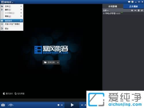 Win10系统如何关闭暴风影音开机启动