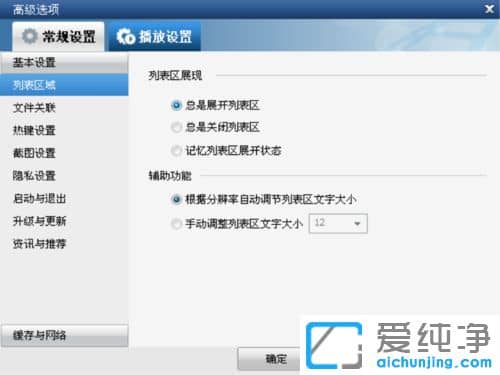 Win10系统如何关闭暴风影音开机启动