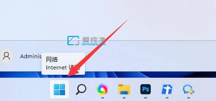 win11的高级系统设置在哪-win11怎么进入高级设置选项