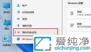 win11系统自带的杀毒软件在哪里_怎样打开win11自带的杀毒软件