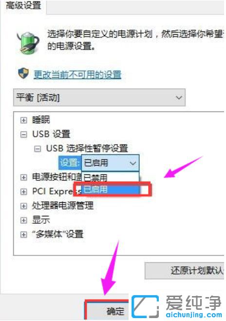 Win10不能识别usb设备怎么办