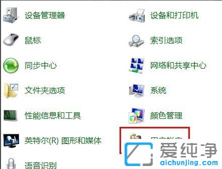 Win7系统如何设置开机密码