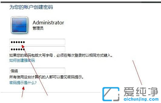 Win7系统如何设置开机密码
