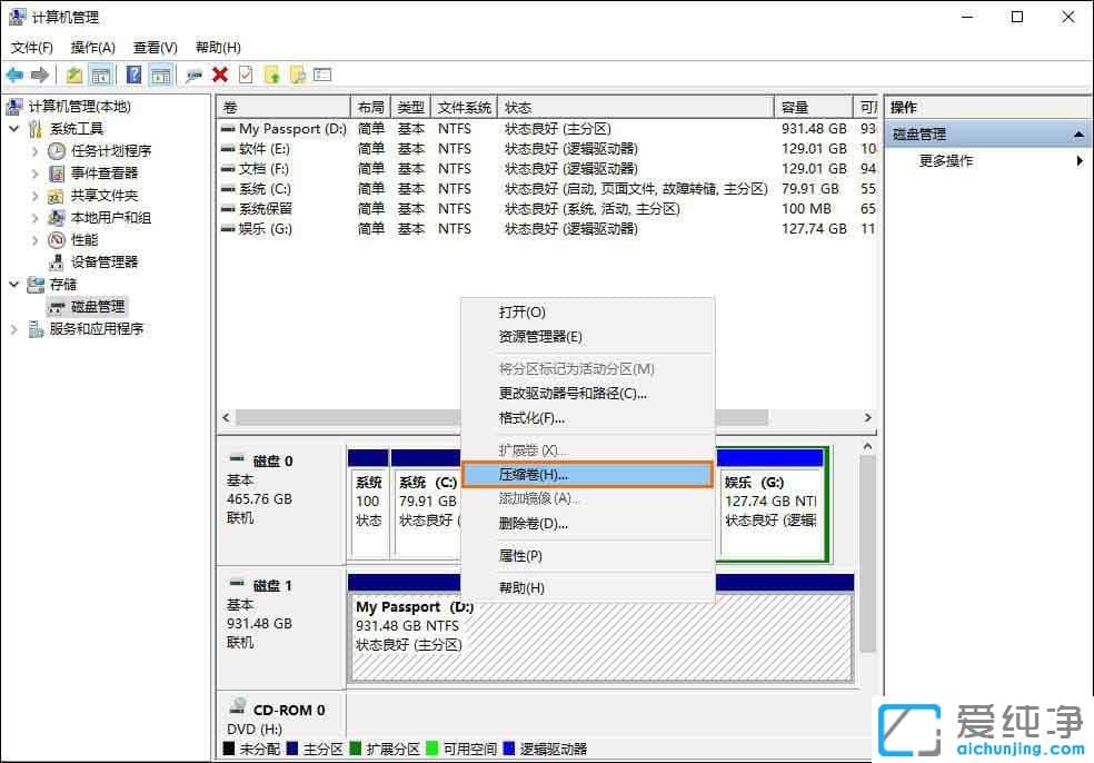 Win10怎么给移动硬盘分区