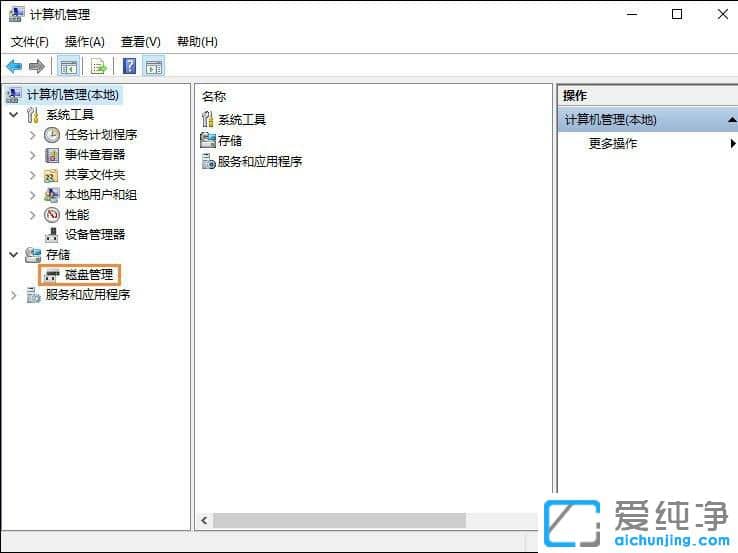 Win10怎么给移动硬盘分区