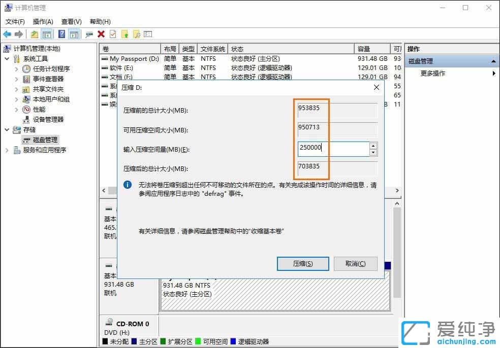 Win10怎么给移动硬盘分区