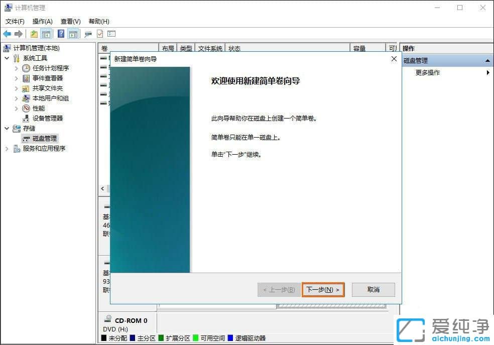Win10怎么给移动硬盘分区