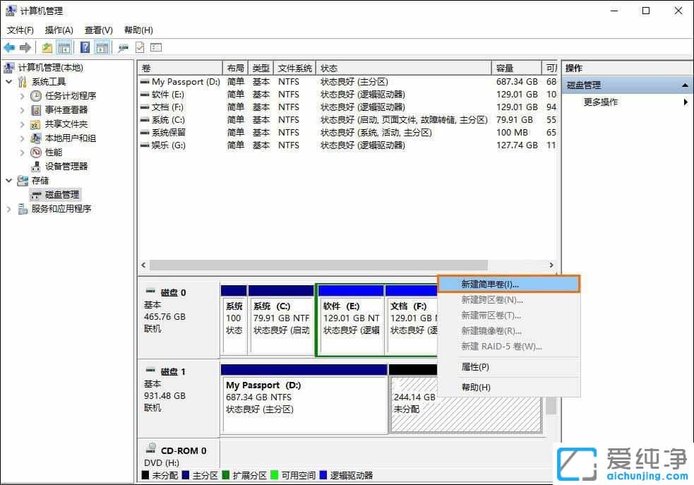 Win10怎么给移动硬盘分区