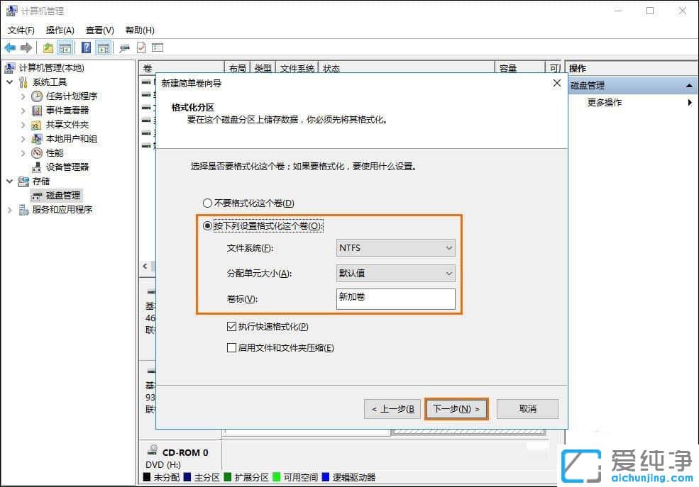 Win10怎么给移动硬盘分区