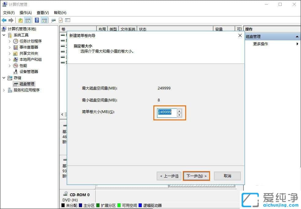 Win10怎么给移动硬盘分区