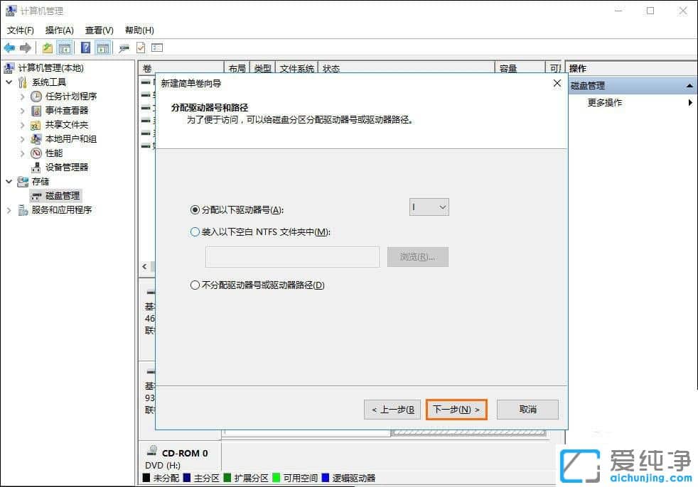 Win10怎么给移动硬盘分区