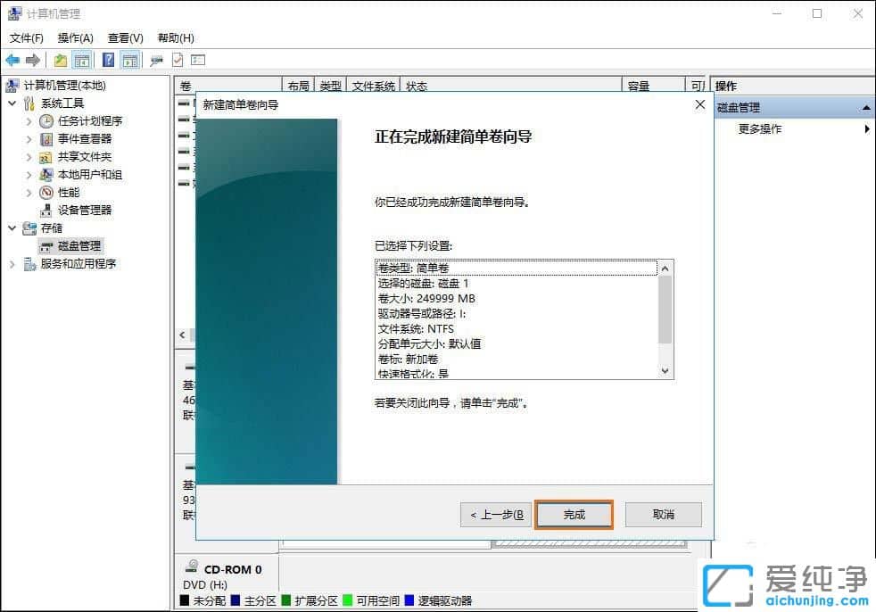 Win10怎么给移动硬盘分区