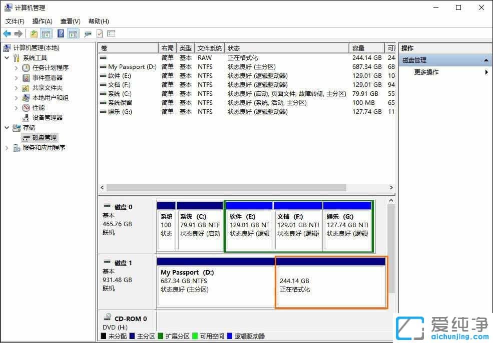 Win10怎么给移动硬盘分区