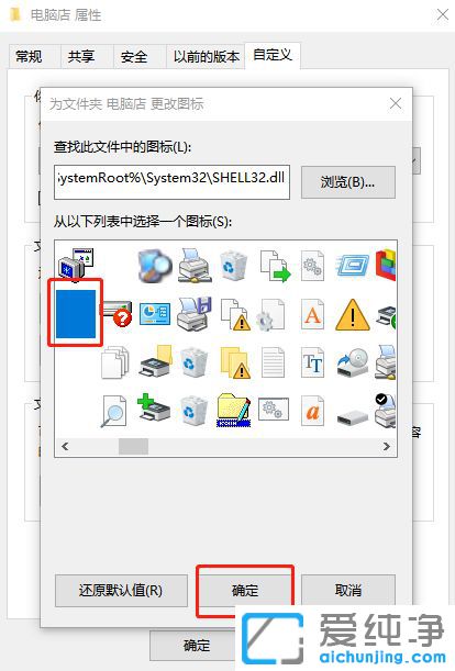 Win10系统如何创建透明文件夹