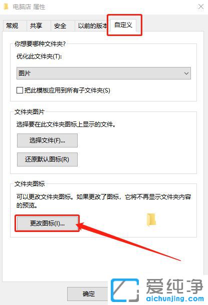 Win10系统如何创建透明文件夹