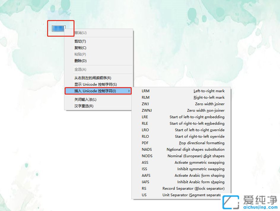 Win10系统如何创建透明文件夹