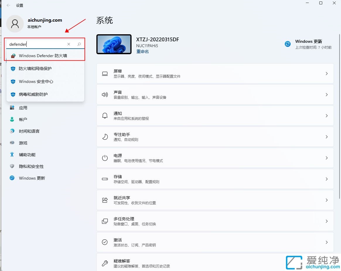 win11怎样彻底关闭防火墙_如何彻底关闭win11防火墙
