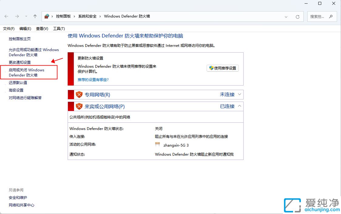 win11怎样彻底关闭防火墙_如何彻底关闭win11防火墙