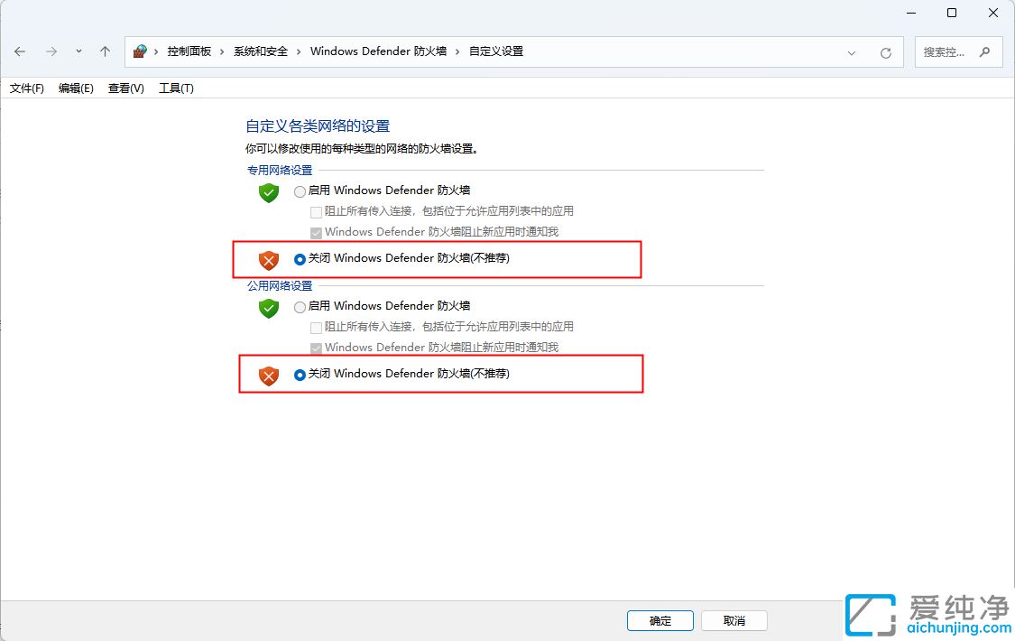 win11怎样彻底关闭防火墙_如何彻底关闭win11防火墙