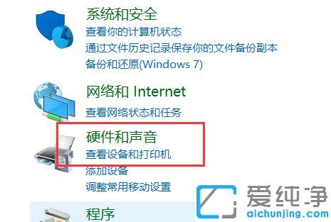 Win10电脑玩游戏麦说不了话怎么办