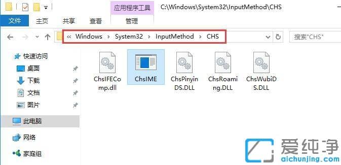 Win10系统ime进程cpu占用率过高怎么办