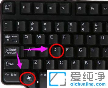 Win10怎么快速回到桌面