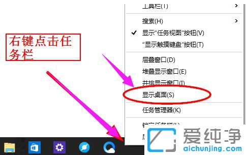 Win10怎么快速回到桌面