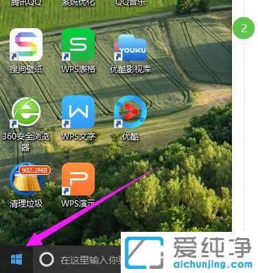 Win10怎么快速回到桌面