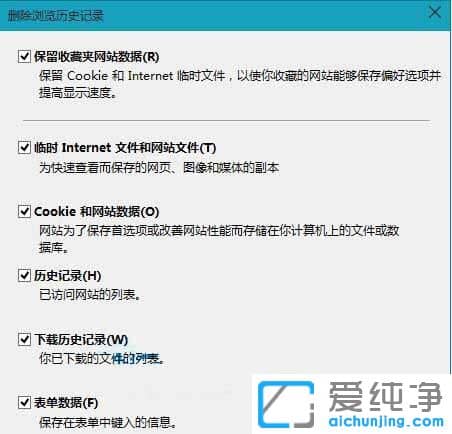 Win10系统怎么删除浏览器历史记录