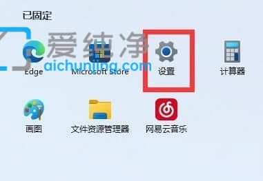 win11托盘区图标间隔怎么调整-win11右下角图标间隔太大