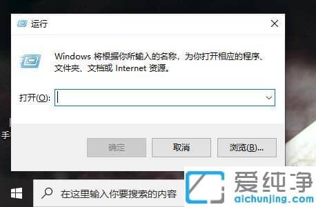 Win10开机默认开启小键盘