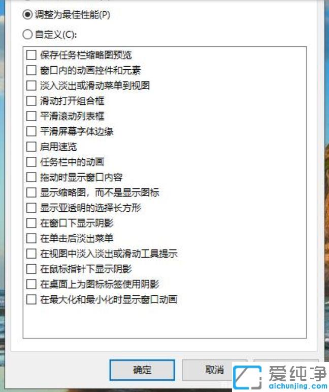 Win10系统怎么优化运行速度