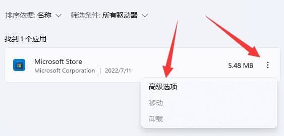 win11应用商店主题无法下载_Win11下载主题一直转圈圈