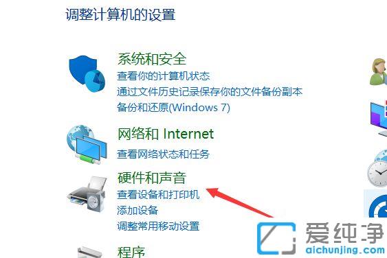 Win7台式电脑显示麦克风未接入