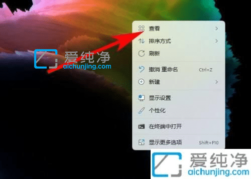win11桌面图标怎么随意摆放-win11电脑桌面图标怎么随意摆放