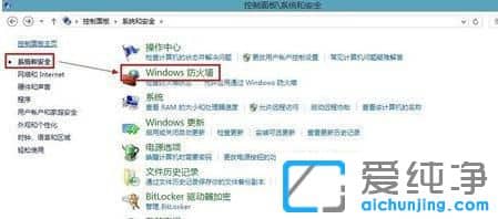 如何打开win10防火墙