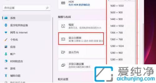 win11系统怎么自定义分辨率_win11怎么设置分辨率