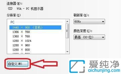 win11系统怎么自定义分辨率_win11怎么设置分辨率