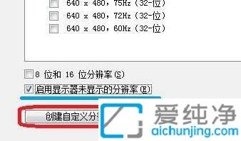 win11系统怎么自定义分辨率_win11怎么设置分辨率