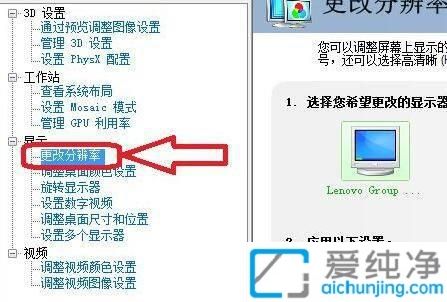 win11系统怎么自定义分辨率_win11怎么设置分辨率