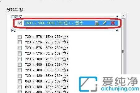 win11系统怎么自定义分辨率_win11怎么设置分辨率