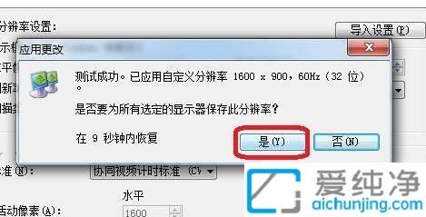win11系统怎么自定义分辨率_win11怎么设置分辨率