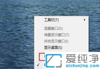 Win7系统如何强制关闭软件