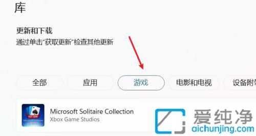 win11自带游戏在哪里_win11系统的自带小游戏在哪里打开