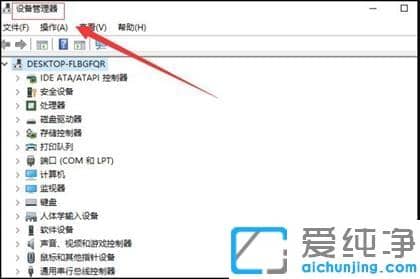 Win10系统怎么卸载realtek高清晰音频管理器